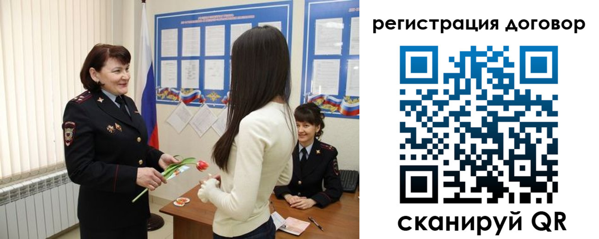 временная регистрация для всех в Шали