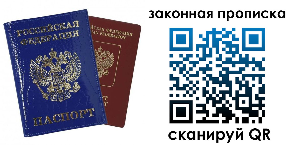 прописка для военкомата в Шали