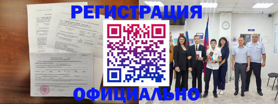 временная регистрация в квартире в Шали