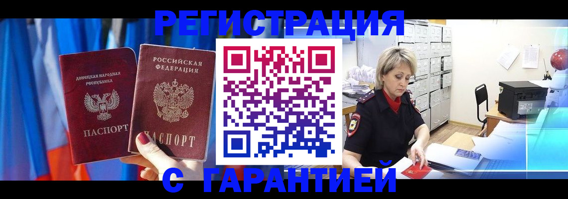 регистрация для школы в Шали