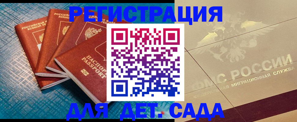 временная регистрация собственник в Шали