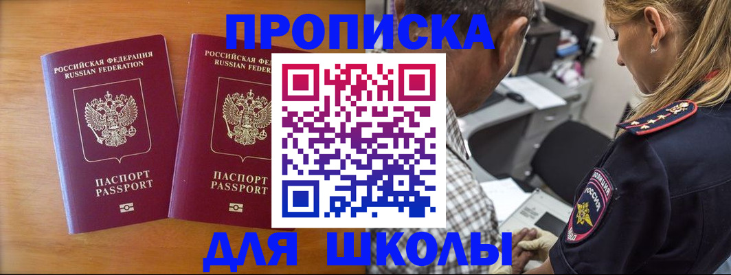 временная регистрация собственник в Шали