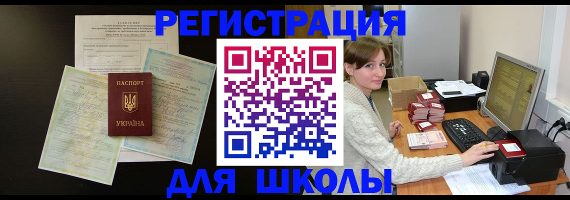 временная регистрация надежно в Шали