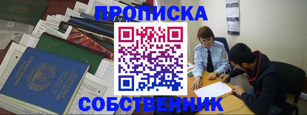 прописка поиск в Шали