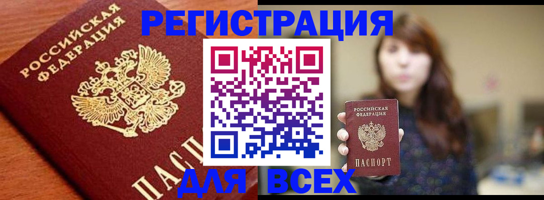 прописка поиск в Шали