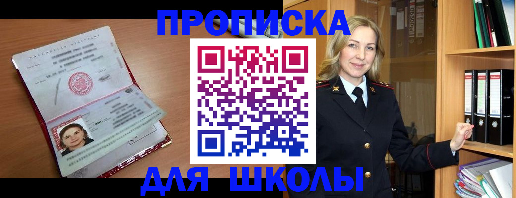 регистрация в Шали