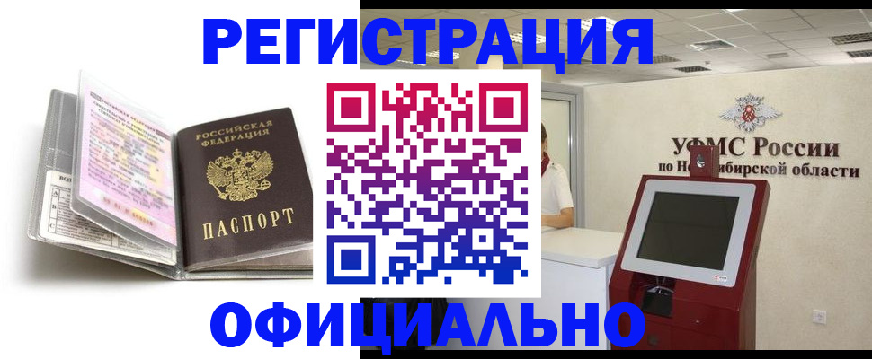 временная регистрация поиск в Шали