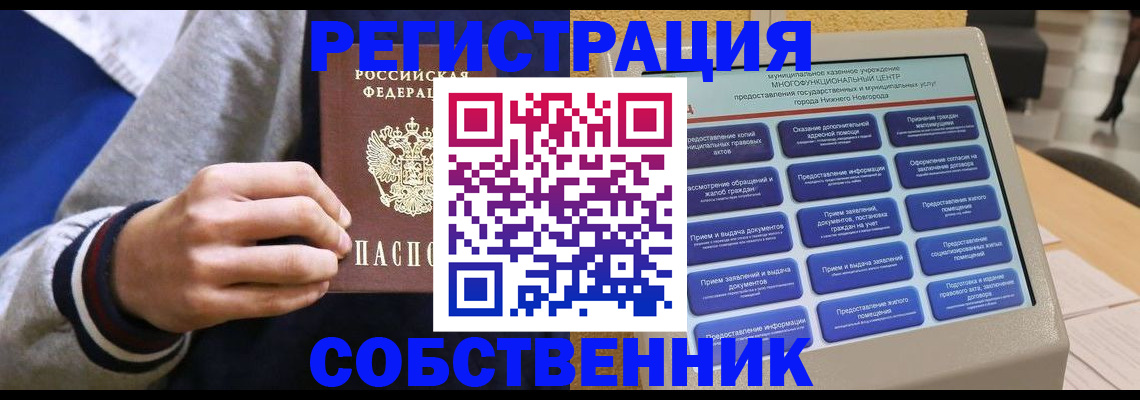 временная регистрация госуслуги в Шали