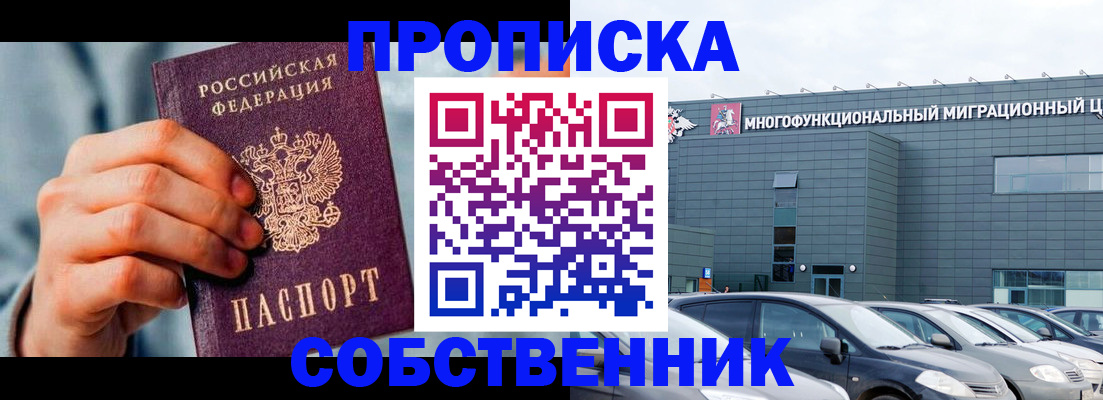 миграционный учет в Шали