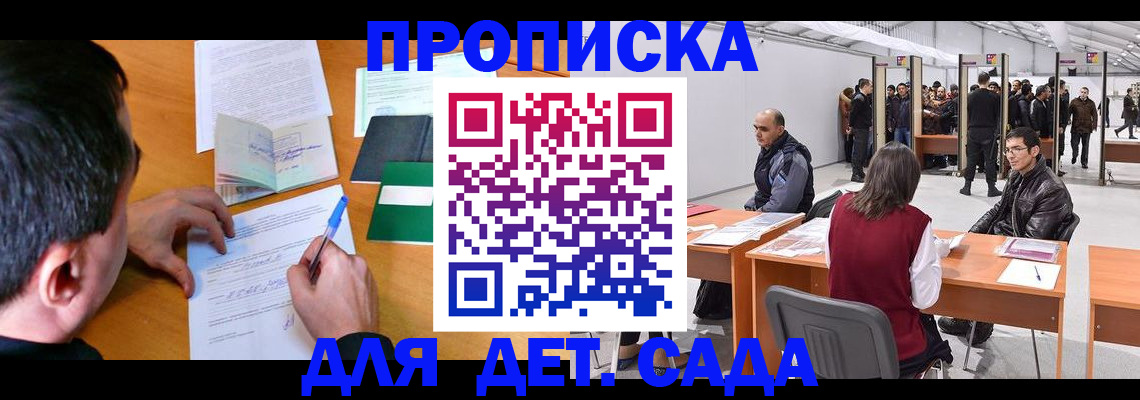 временная регистрация недорого в Шали